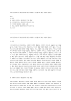 사회복지서비스의 예산관리에 대한 이해와 프로그램기획 예산 모형의 중요성-1