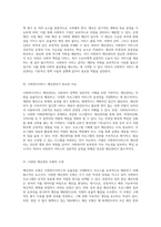 사회복지서비스의 예산관리에 대한 이해와 프로그램기획 예산 모형의 중요성-2