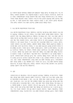 사회복지서비스의 예산관리에 대한 이해와 프로그램기획 예산 모형의 중요성-3