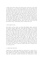 조선해양공학의 기초 개념과 그 중요성에 대한 포괄적 분석-2