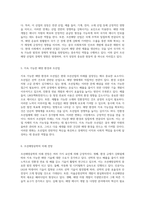조선해양공학의 기초 개념과 그 중요성에 대한 포괄적 분석-3