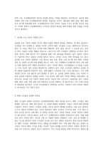 조선해양공학의 기초 개념과 그 중요성에 대한 포괄적 분석-4