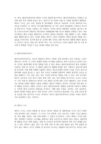 고분자 제품에서의 위험성 환경 호르몬 비스페놀A(BPA)가 내분비계에 미치는 영향 분석-2