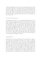 고분자 제품에서의 위험성 환경 호르몬 비스페놀A(BPA)가 내분비계에 미치는 영향 분석-3