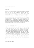고분자 제품에서의 위험성 환경 호르몬 비스페놀A(BPA)가 내분비계에 미치는 영향 분석-4