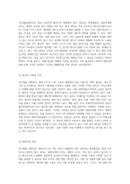 고분자 제품에서의 위험성 환경 호르몬 비스페놀A(BPA)가 내분비계에 미치는 영향 분석-5