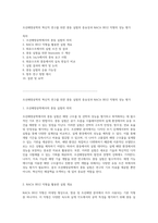조선해양공학의 혁신적 연구를 위한 풍동 실험의 중요성과 NACA 0012 익형의 성능 평가-1