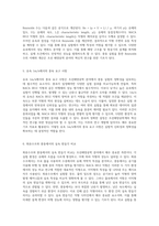 조선해양공학의 혁신적 연구를 위한 풍동 실험의 중요성과 NACA 0012 익형의 성능 평가-3