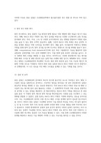 조선해양공학의 혁신적 연구를 위한 풍동 실험의 중요성과 NACA 0012 익형의 성능 평가-5