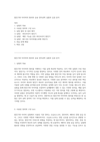 발진기와 타이머의 원리와 응용 전자공학 실험의 심층 분석-1