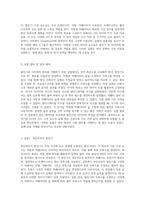 발진기와 타이머의 원리와 응용 전자공학 실험의 심층 분석-2