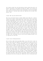 발진기와 타이머의 원리와 응용 전자공학 실험의 심층 분석-3