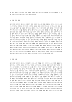 발진기와 타이머의 원리와 응용 전자공학 실험의 심층 분석-4