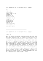 고분자 제품의 부가가치 - PET 소재 의류의 경제적 가치와 응용 가능성 탐구-1