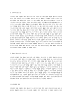고분자 제품의 부가가치 - PET 소재 의류의 경제적 가치와 응용 가능성 탐구-2