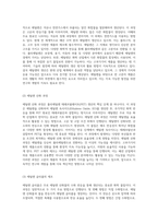 고분자 제품의 부가가치 - PET 소재 의류의 경제적 가치와 응용 가능성 탐구-3