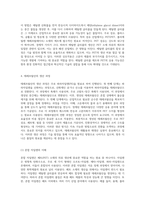 고분자 제품의 부가가치 - PET 소재 의류의 경제적 가치와 응용 가능성 탐구-4