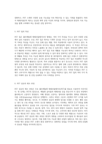고분자 제품의 부가가치 - PET 소재 의류의 경제적 가치와 응용 가능성 탐구-6