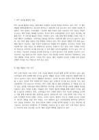 고분자 제품의 부가가치 - PET 소재 의류의 경제적 가치와 응용 가능성 탐구-7