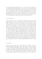 사회복지서비스의 유사시장 모델 분석 장점과 단점의 종합적 고찰-5