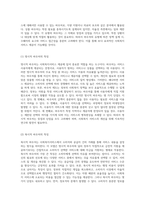 사회복지서비스의 유사시장 모델 분석 장점과 단점의 종합적 고찰-6