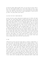 사회복지서비스의 유사시장 모델 분석 장점과 단점의 종합적 고찰-7