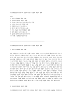 조선해양산업에서의 4차 산업혁명의 중요성과 혁신적 변화-1