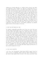 조선해양산업에서의 4차 산업혁명의 중요성과 혁신적 변화-2