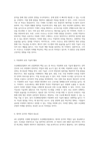 조선해양산업에서의 4차 산업혁명의 중요성과 혁신적 변화-3