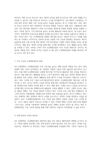 조선해양산업에서의 4차 산업혁명의 중요성과 혁신적 변화-4