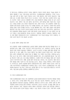 조선해양산업에서의 4차 산업혁명의 중요성과 혁신적 변화-5