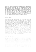 시장 진입을 위한 뷰티 브랜드의 종합적 제품 및 서비스 마케팅 전략 개발 보고서-2