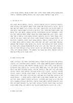 시장 진입을 위한 뷰티 브랜드의 종합적 제품 및 서비스 마케팅 전략 개발 보고서-4