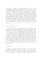 시장 진입을 위한 뷰티 브랜드의 종합적 제품 및 서비스 마케팅 전략 개발 보고서-5