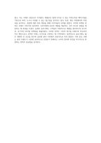 시장 진입을 위한 뷰티 브랜드의 종합적 제품 및 서비스 마케팅 전략 개발 보고서-6