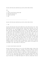 청소년의 인터넷 게임 중독 현상에 대한 심층 분석과 효과적인 예방 전략 제안-1