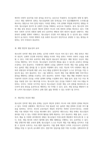 청소년의 인터넷 게임 중독 현상에 대한 심층 분석과 효과적인 예방 전략 제안-2