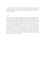 청소년의 인터넷 게임 중독 현상에 대한 심층 분석과 효과적인 예방 전략 제안-3