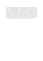 사회복지서비스의 유사시장방식에 대한 분석 장점과 단점을 중심으로-4