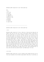 발진회로의 설계와 구현을 위한 기초 연구 이론과 실험적 접근-1