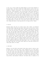 발진회로의 설계와 구현을 위한 기초 연구 이론과 실험적 접근-2