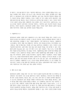 발진회로의 설계와 구현을 위한 기초 연구 이론과 실험적 접근-3