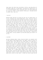 발진회로의 설계와 구현을 위한 기초 연구 이론과 실험적 접근-4