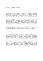 발진회로의 설계와 구현을 위한 기초 연구 이론과 실험적 접근-5