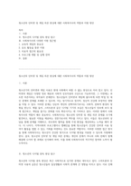 청소년의 인터넷 및 게임 의존 현상에 대한 사회복지사의 역할과 지원 방안-1