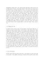 청소년의 인터넷 및 게임 의존 현상에 대한 사회복지사의 역할과 지원 방안-3