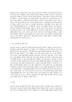 청소년의 인터넷 및 게임 의존 현상에 대한 사회복지사의 역할과 지원 방안-4