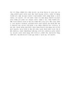 청소년의 인터넷 및 게임 의존 현상에 대한 사회복지사의 역할과 지원 방안-5