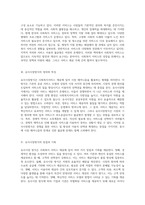 사회복지서비스의 유사시장방식에 대한 심층적 분석과 그 장단점 논의-2