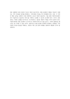 사회복지서비스의 재정 분권화 과정에서 드러나는 다양한 문제점과 해결을 위한 과제-4
